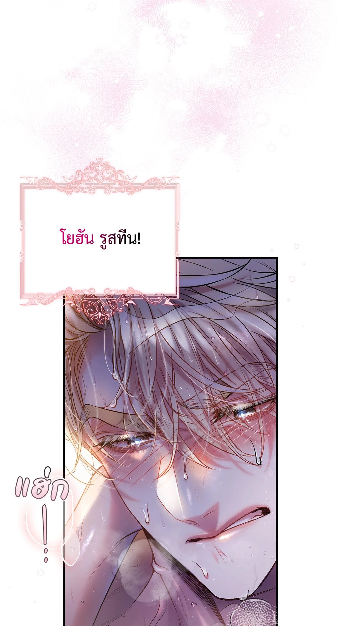 Sugar Rain 29 52