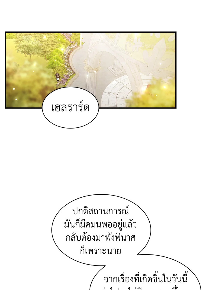 The Beloved Little Princess 24 34