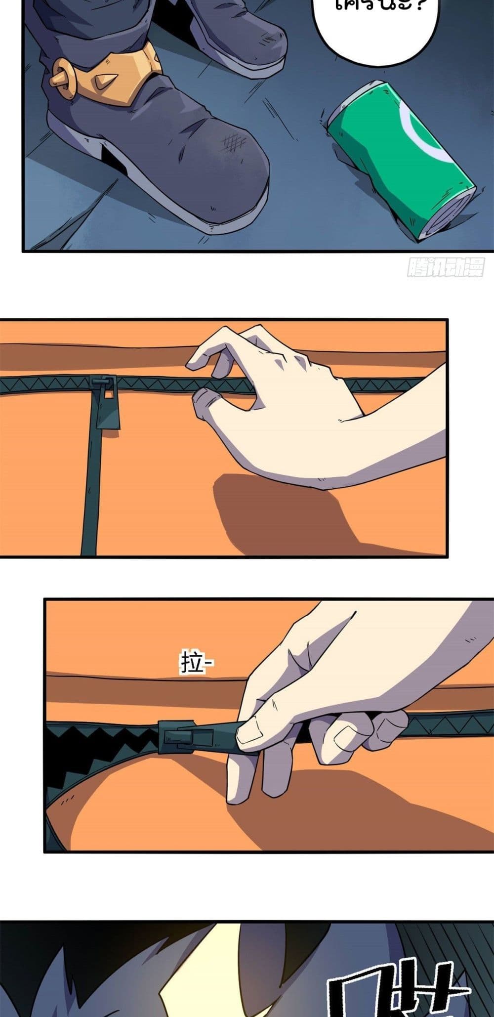 Super God Card Maker ตอนที่ 18 (9)