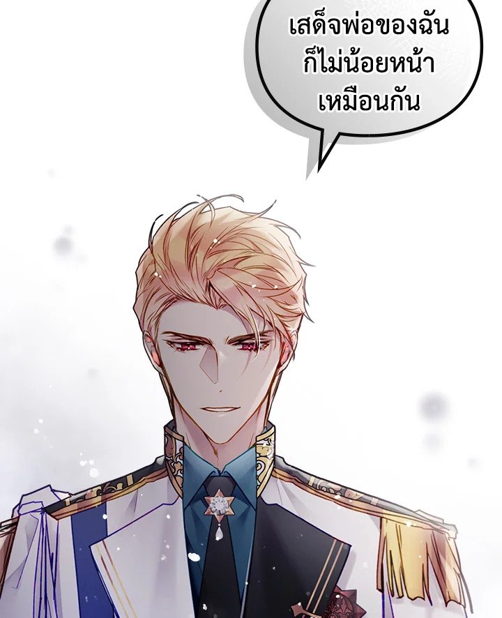 Death Is The Only Ending For The Villainess 101 47