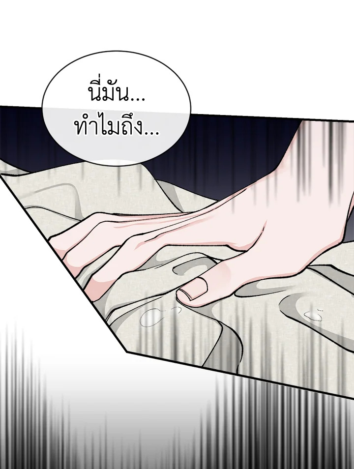 Fever 16 062