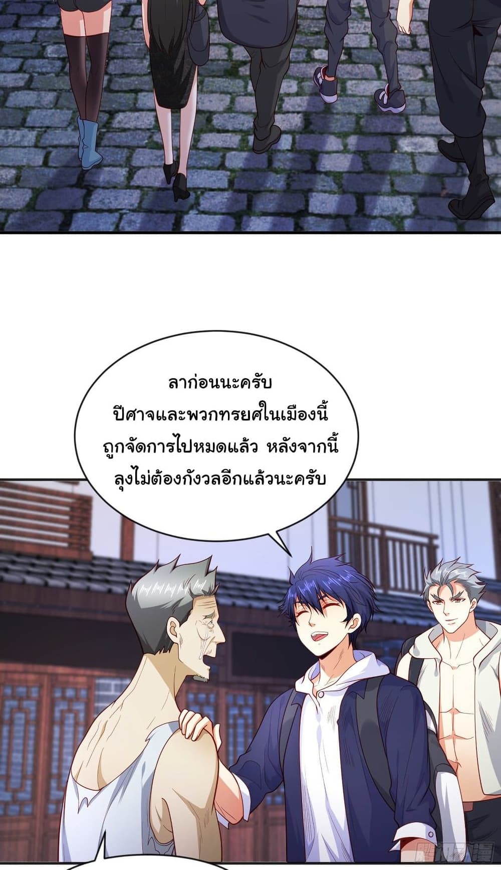 Awakening SSS Rank Skill After A Kiss เธ•เธญเธเธ—เธตเน 38 (34)