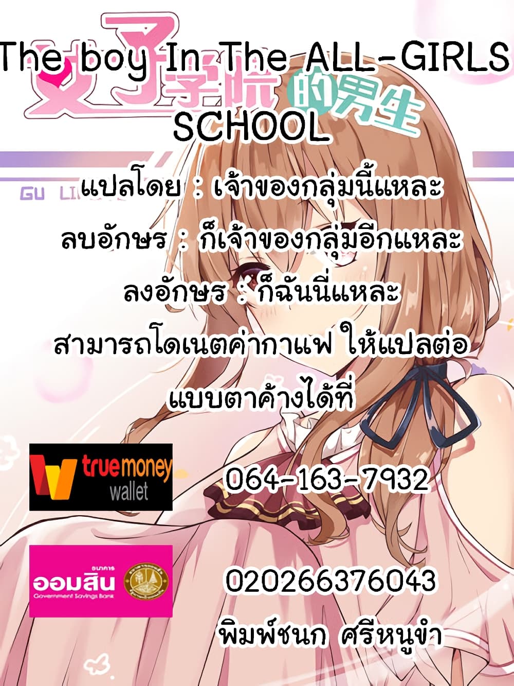 Awakening SSS Rank Skill After A Kiss เธ•เธญเธเธ—เธตเน 55 (49)