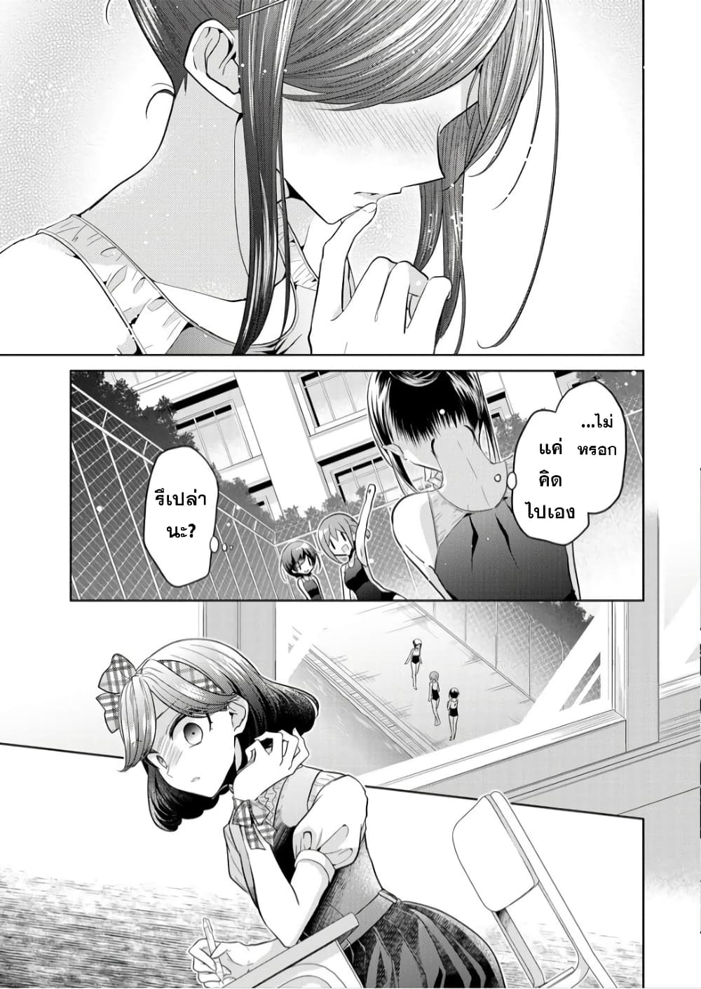 Shiroki Otome no Jinrou (Werewolf) ตอนที่ 1.1 (19)