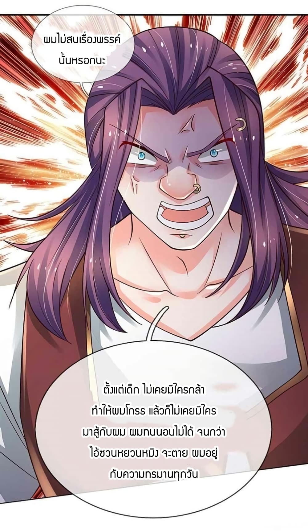 Immortal Emperor Refining 5000 Years ตอนที่ 127 (23)