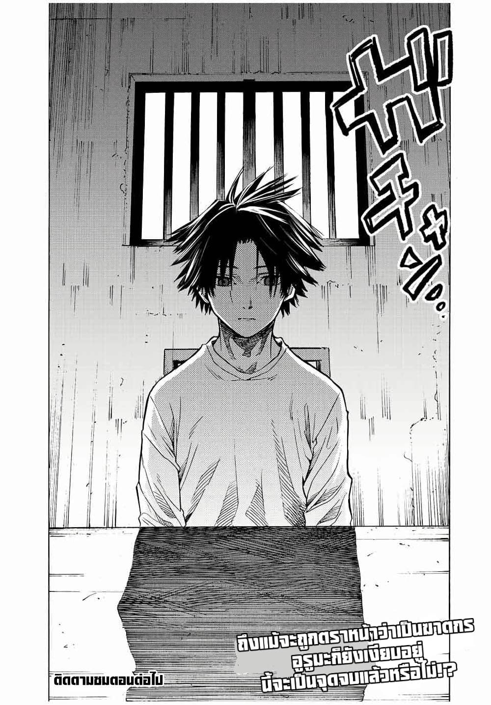Juujika no Rokunin à¸à¸²à¸‡à¹€à¸‚à¸™à¸ªà¸µà¸Šà¸²à¸” 87 (11)