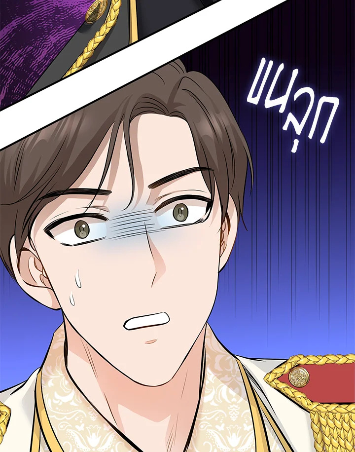 Marriage and Sword 14 012