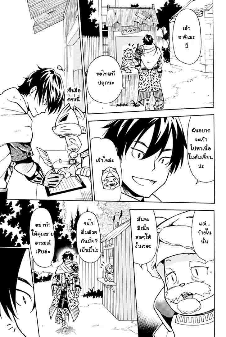 29 sai Hitorimi Chuuken Boukensha no Nichijou ตอนที่ 1 (14)