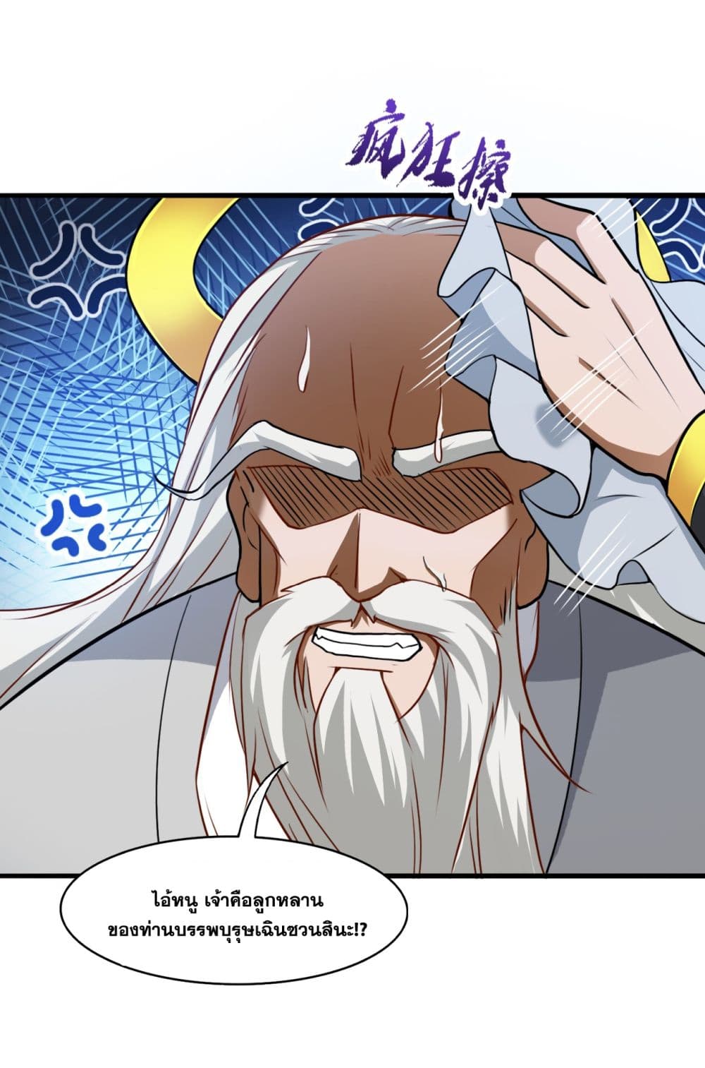 I Lived In Seclusion For 100,000 Years ตอนที่ 18 (17)