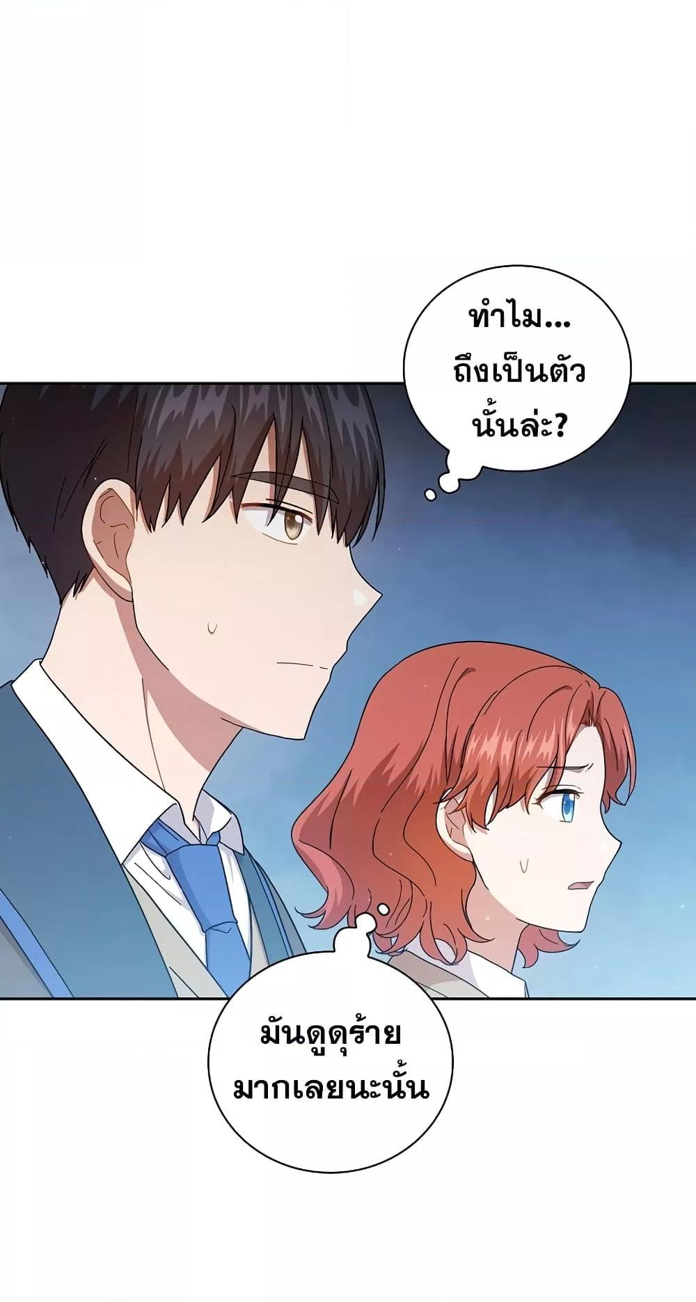 Life of a Magic Academy Mage 35 65