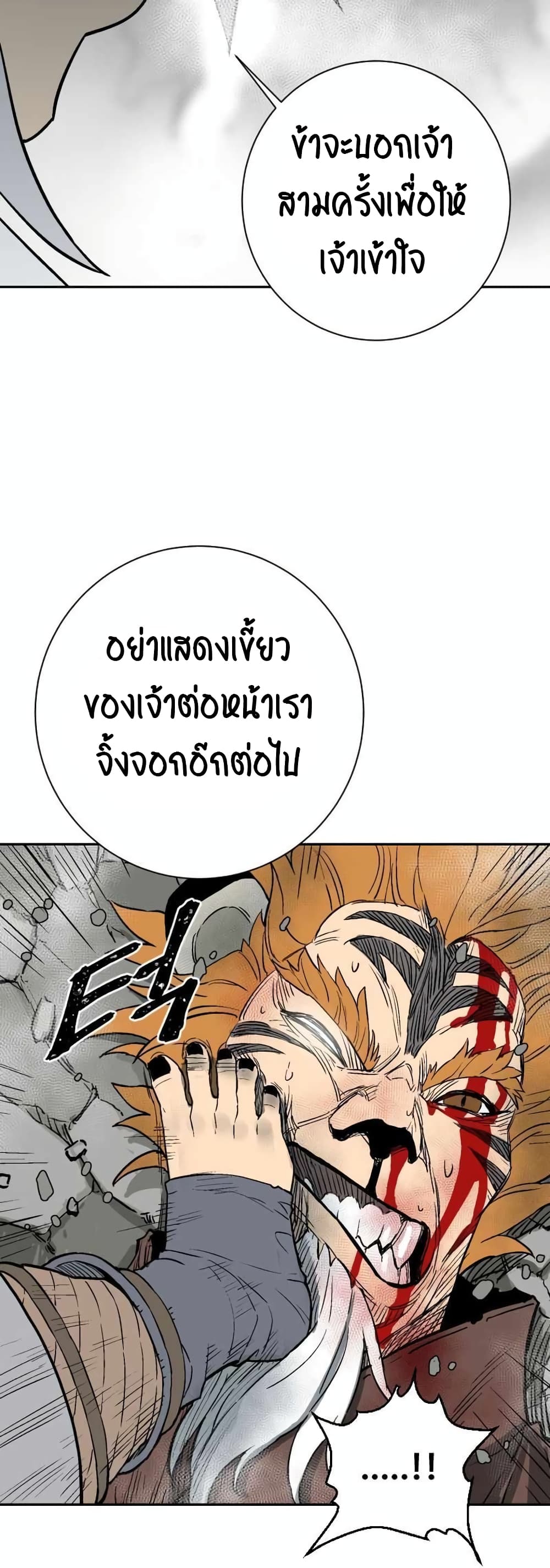 Tales of A Shinning Sword à¸•à¸­à¸™à¸—à¸µà¹ˆ 1 (10)