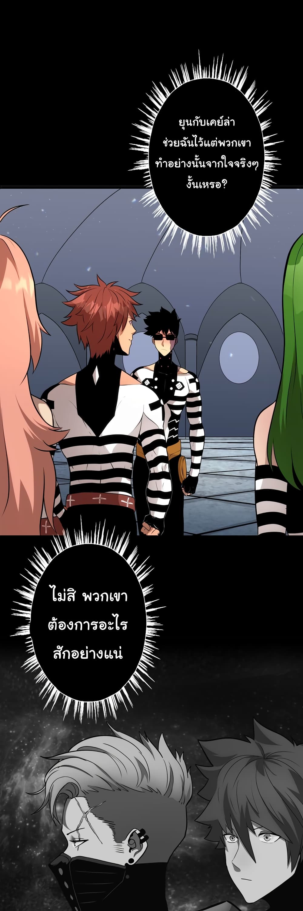 God Game à¸•à¸­à¸™à¸—à¸µà¹ˆ 19 (7)