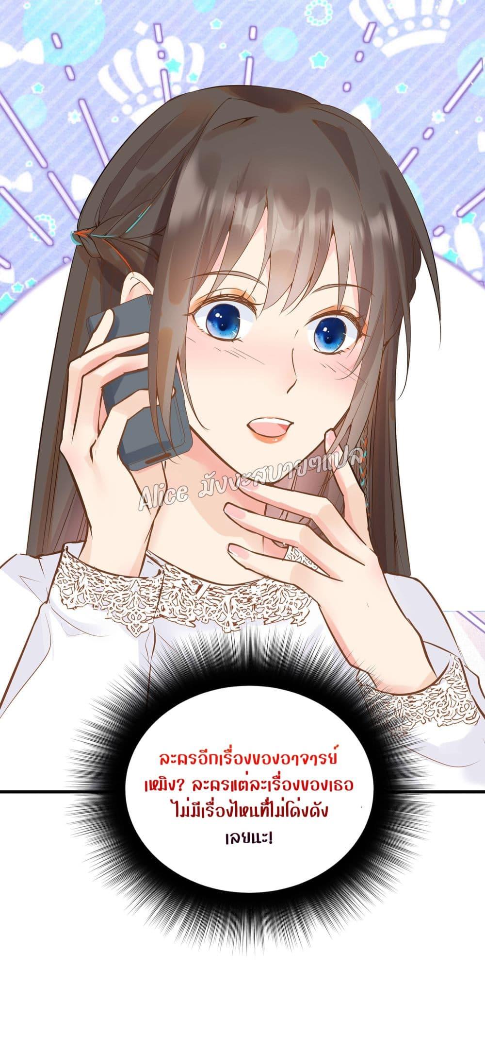 Back to Debut – กลับมาเดบิวต์อีกครั้ง ตอนที่ 5 (25)