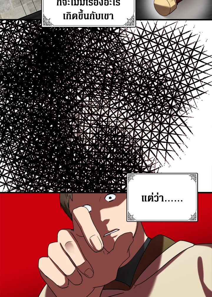 The Villainess Lives Twice 82 060