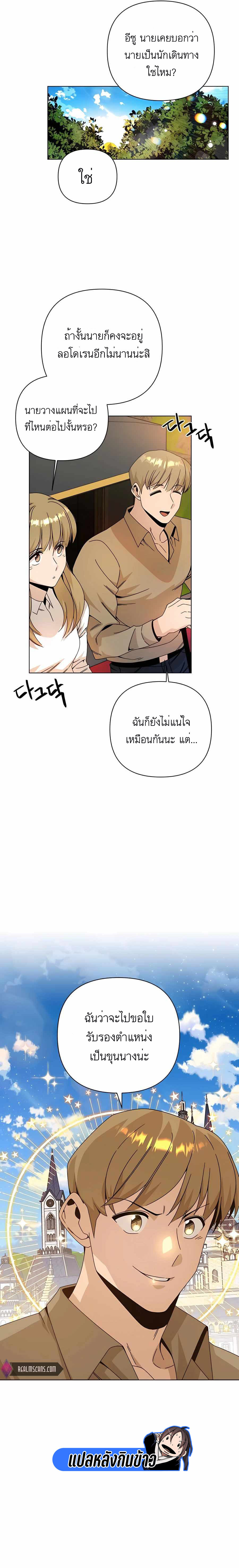 I’ll Resign And Have A Fresh Start In This World 28 03