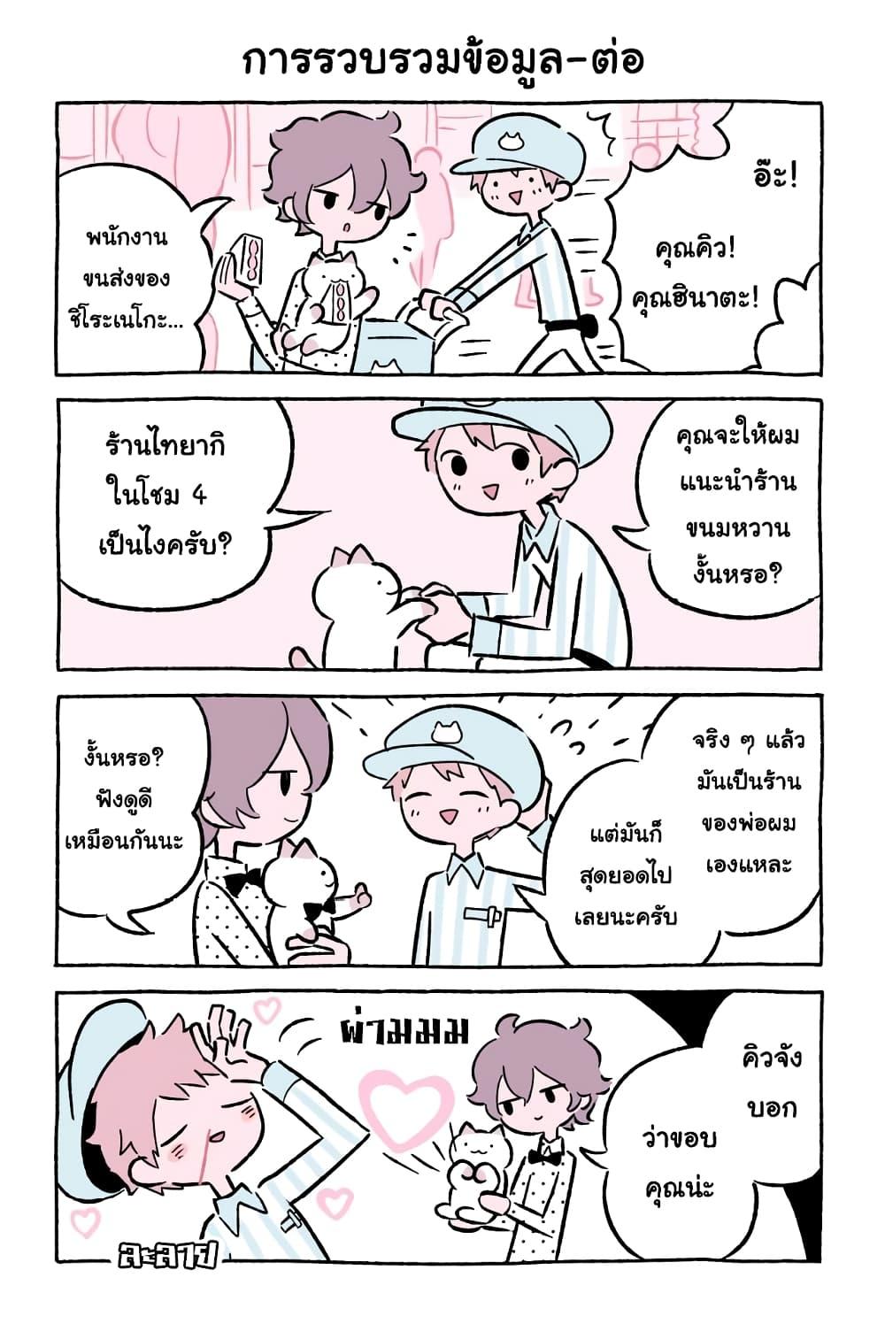 Fushigi Neko no Kyuu chan ตอนที่47 (7)