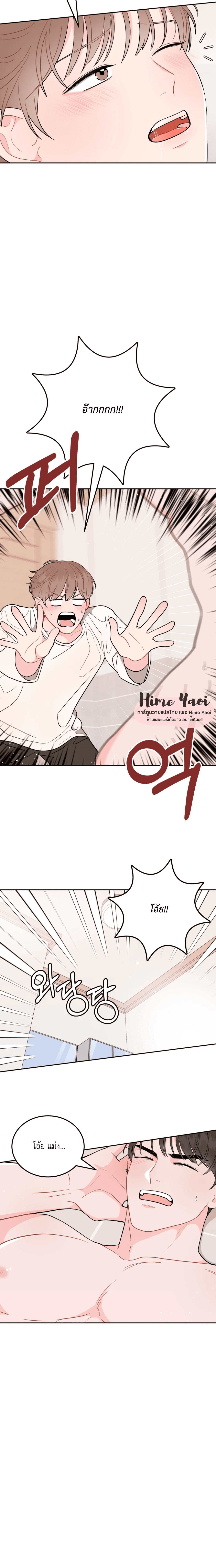 อย่าล้ำเส้น 6 03