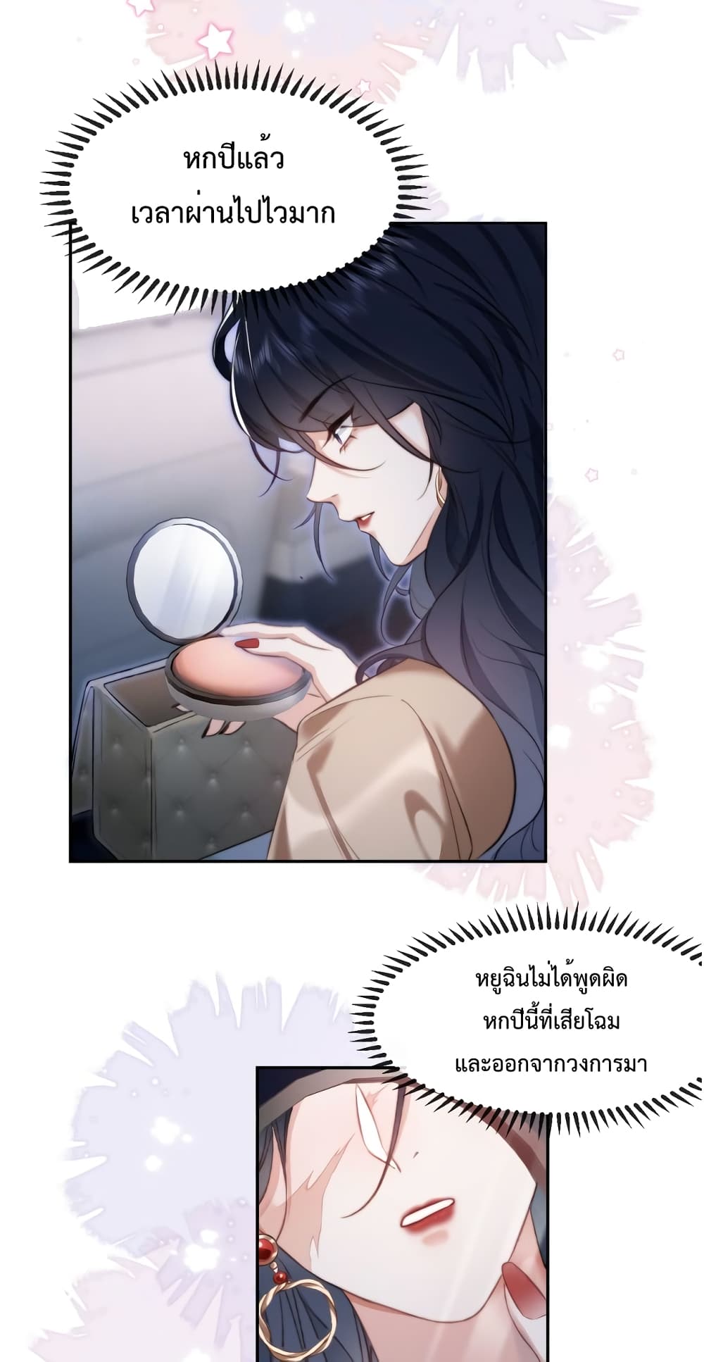 Female Leader ตอนที่ 1 (46)