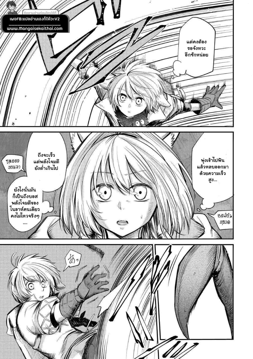 Level 596 no Tanya Minarai ตอนที่ 6.3 (6)