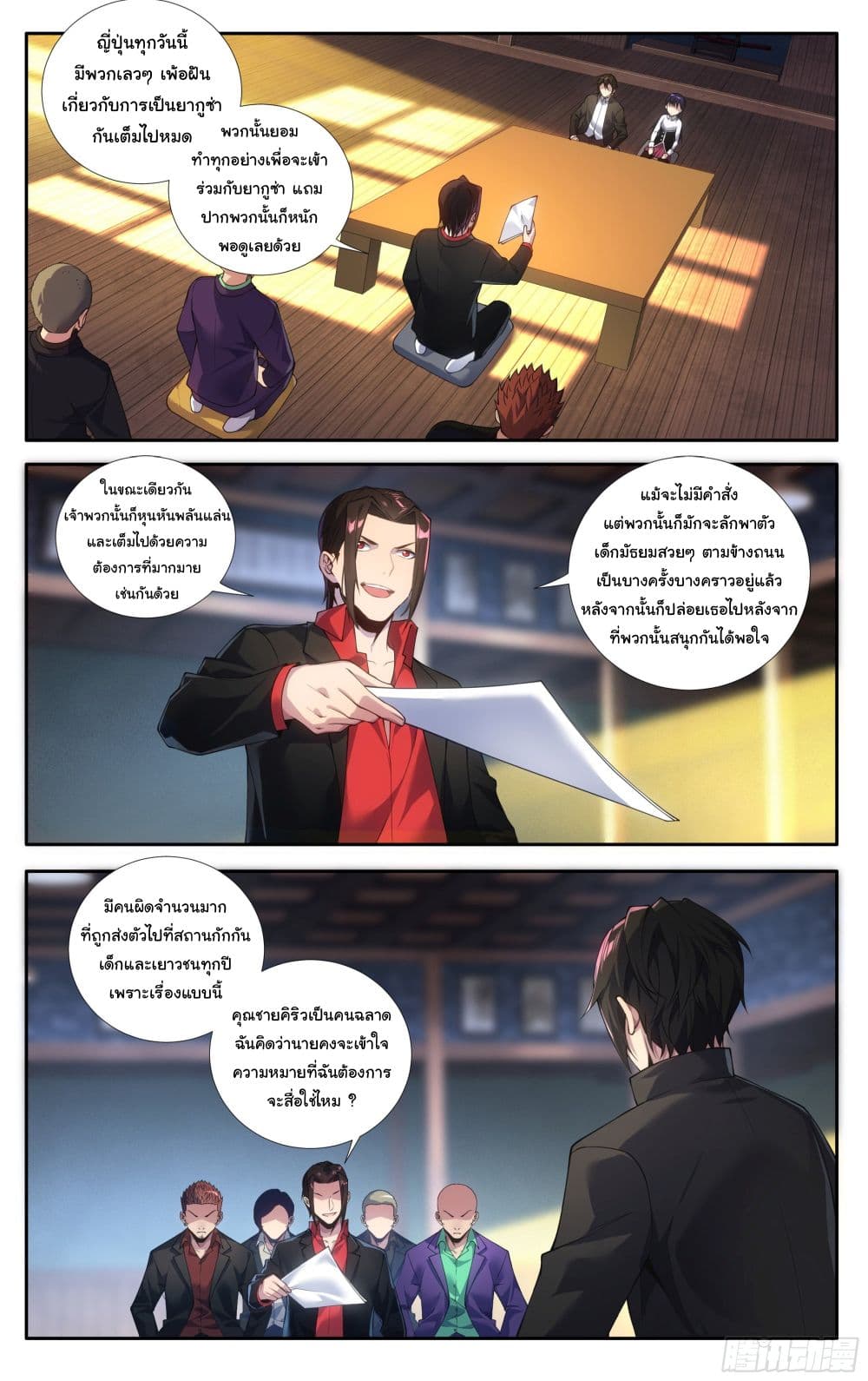 I Teach Kendo in Tokyo 19 09