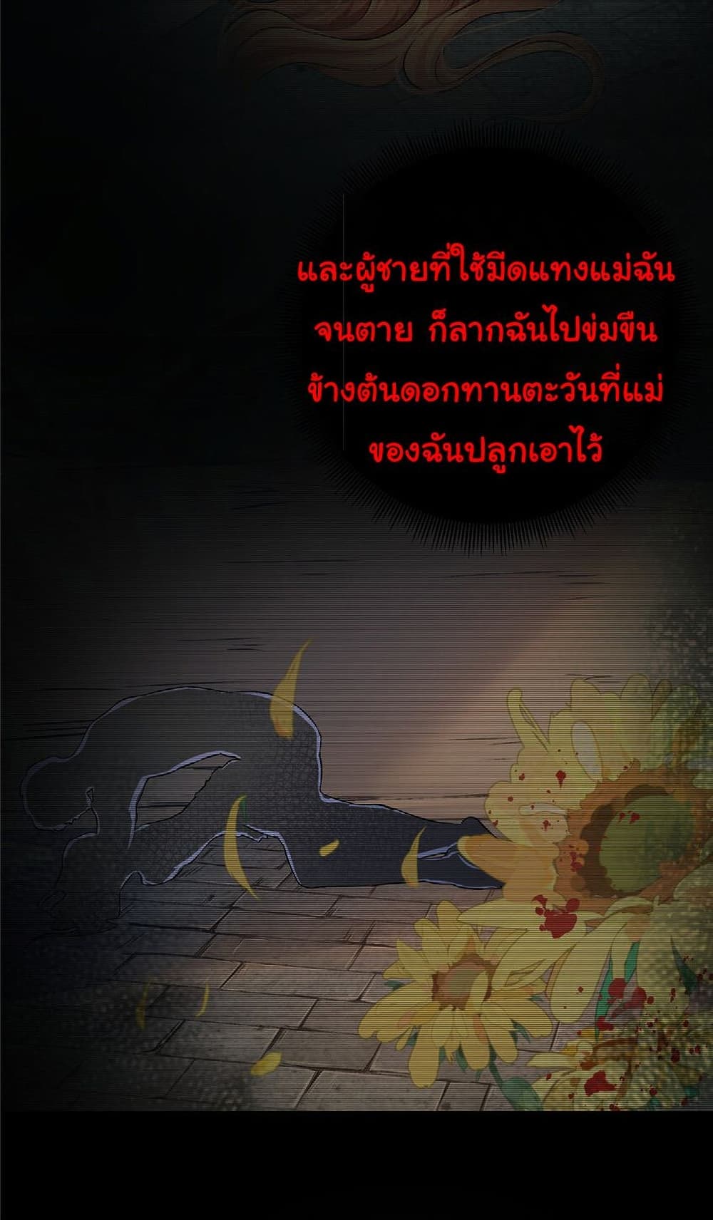 Live Steadily, Donโ€t Wave เธ•เธญเธเธ—เธตเน 8 (46)
