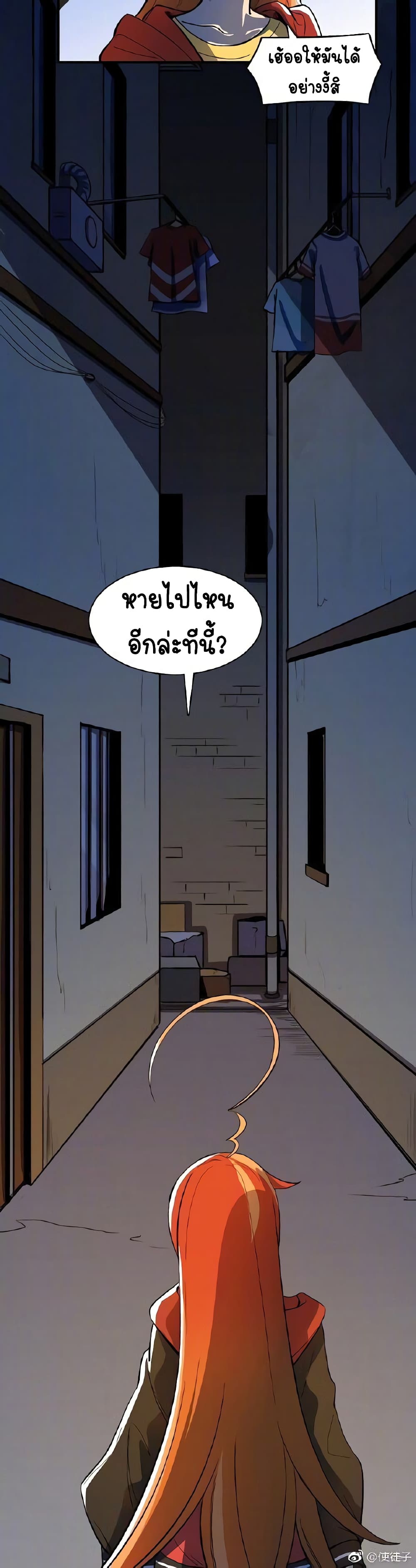 Savage Girls ตอนที่ 44 (20)