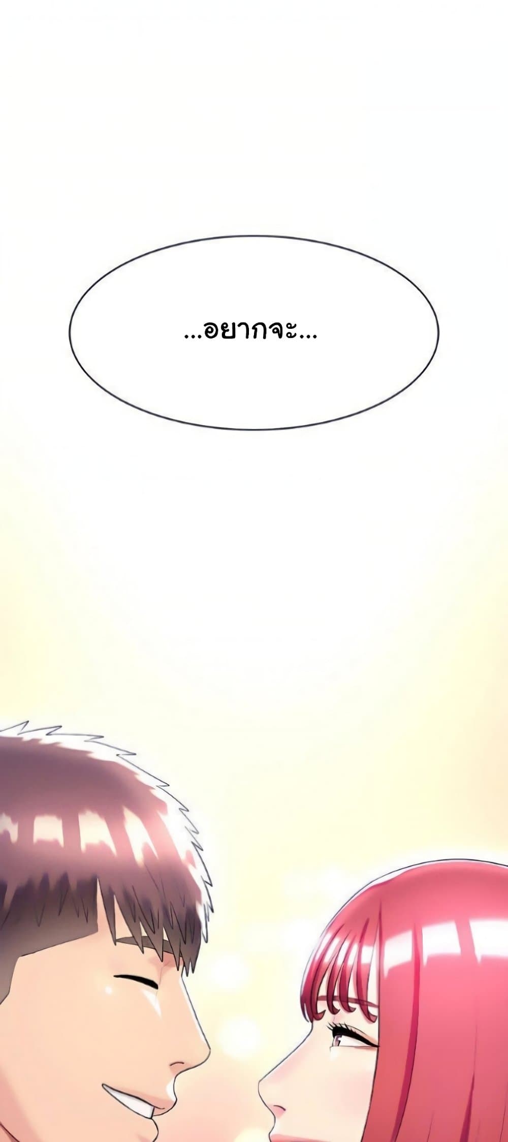 A Different Class ตอนที่ 26 (73)