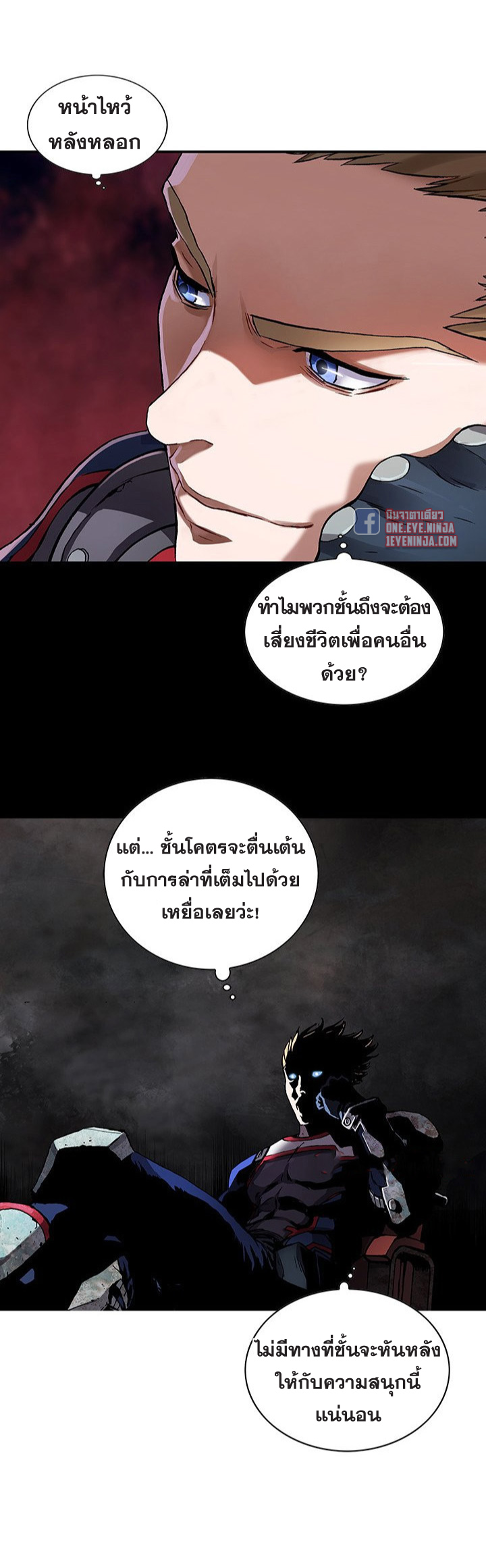 Leviathan170 14