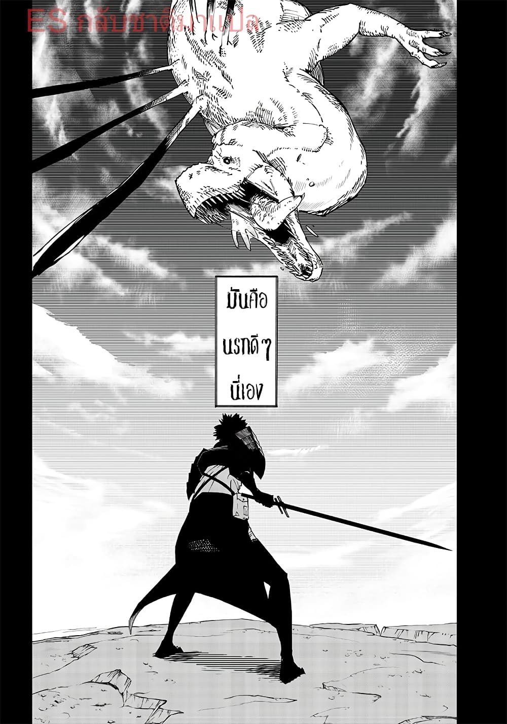 Saiaku No Avalon ตอนที่ 1 (21)