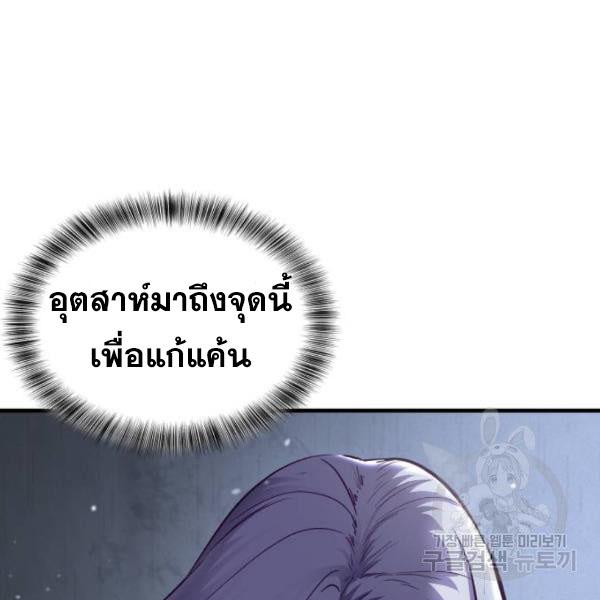 The Boy of Death 138 145