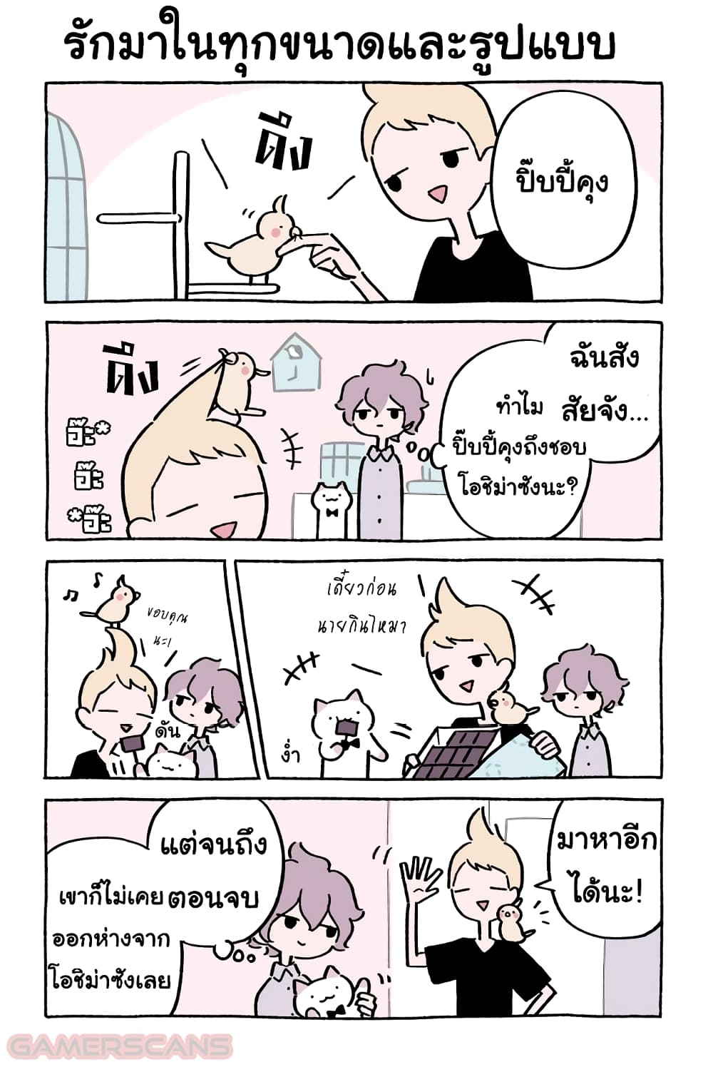 Fushigi Neko no Kyuu chan ตอนที่37 (6)