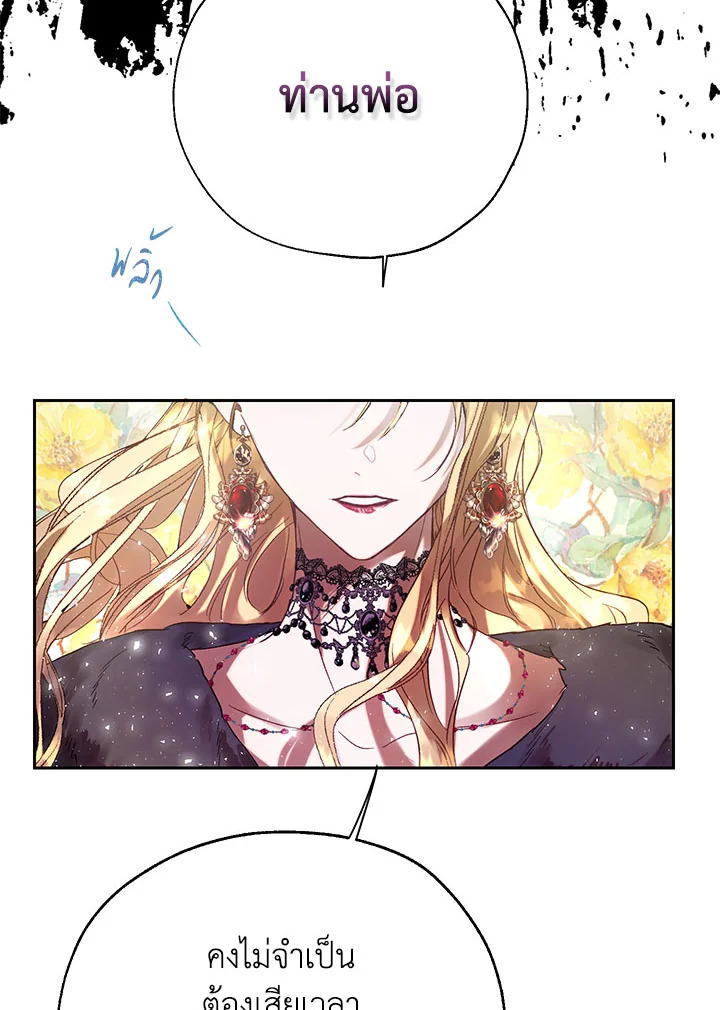 The Way to Protect the Female Lead’s Older Brother 36 55