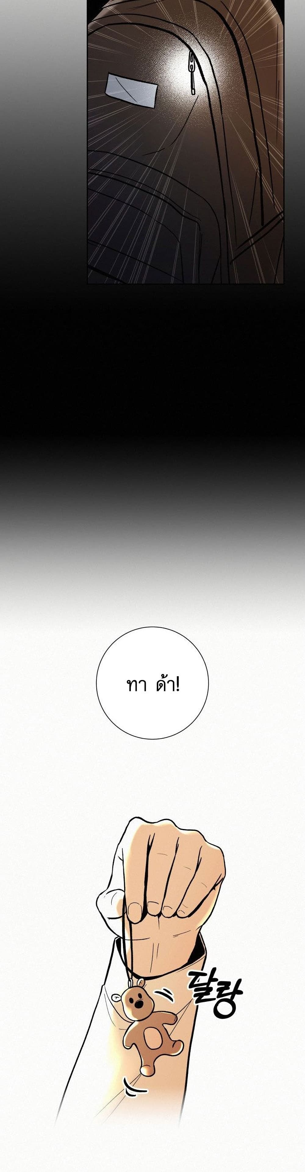 Operation True Love เธ•เธญเธเธ—เธตเน 3 (11)