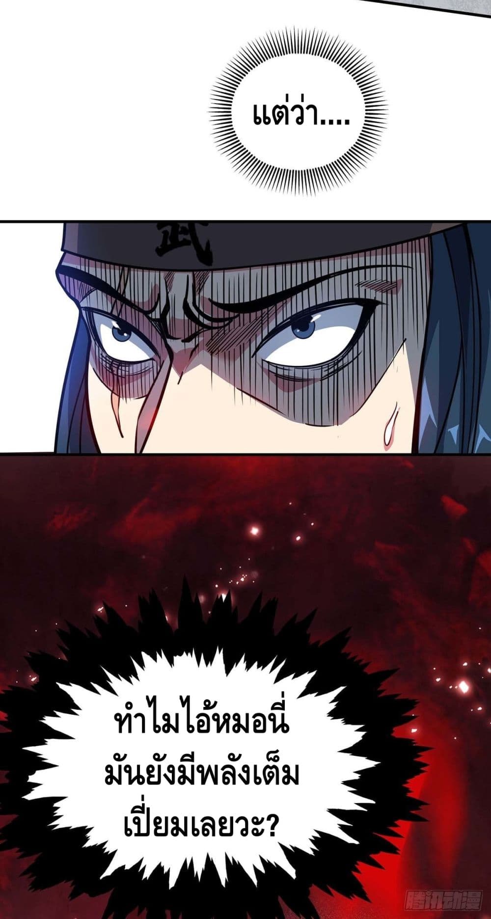 Eternal First Son in law ตอนที่ 117 (15)