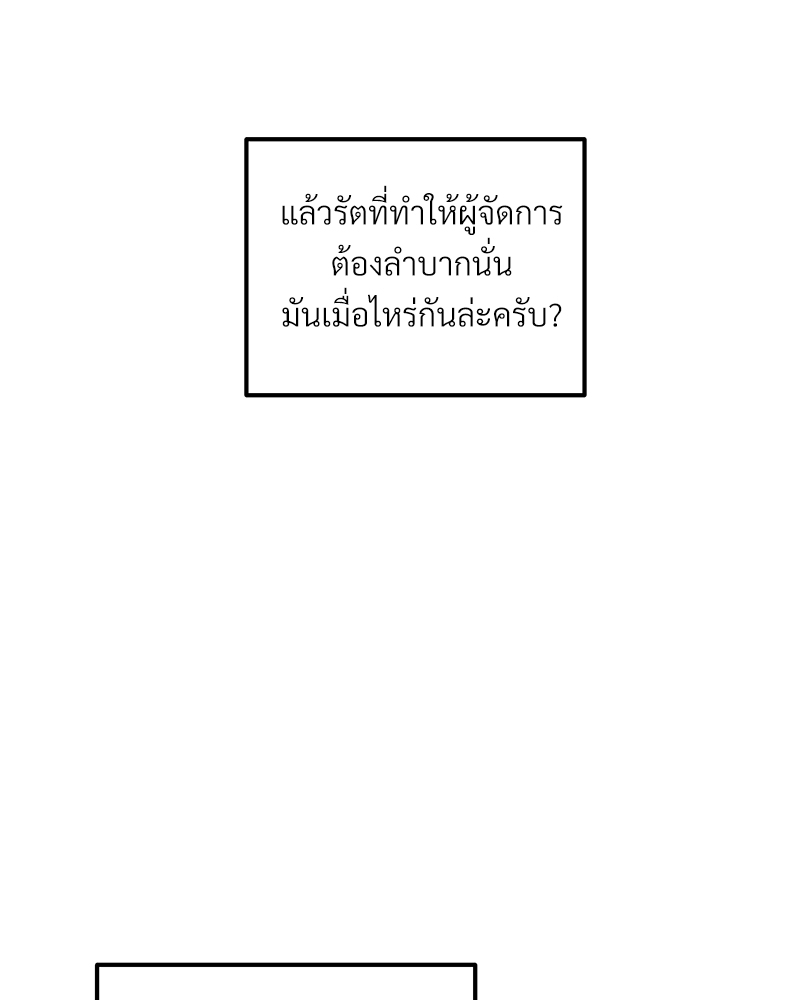 เขตห้ามรักฉบับเบต้า 43 006