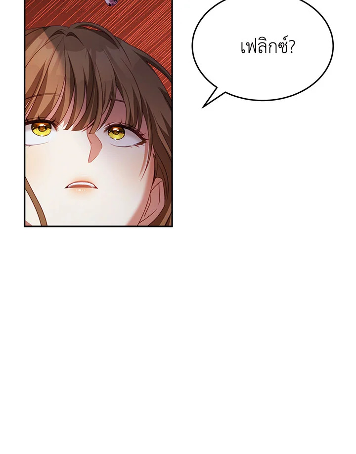 I Have Become The Heroes’ Rival 21 004