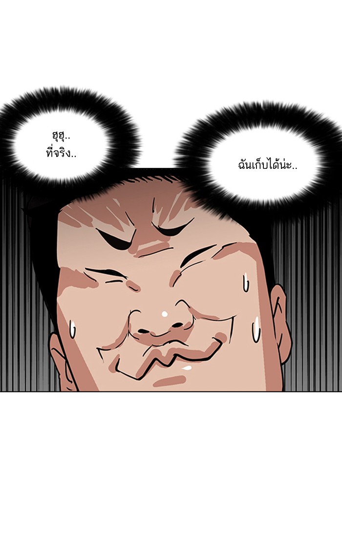 Lookism 144 025