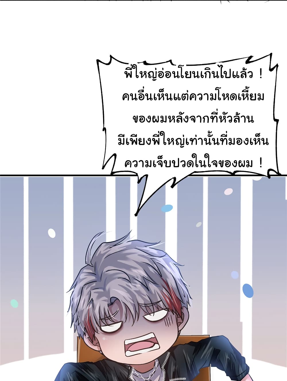 Live Steadily, Donโ€t Wave เธ•เธญเธเธ—เธตเน 37 (47)