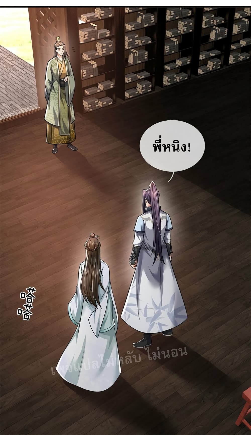 I Was Raised by a Demon ตอนที่ 8 (33)