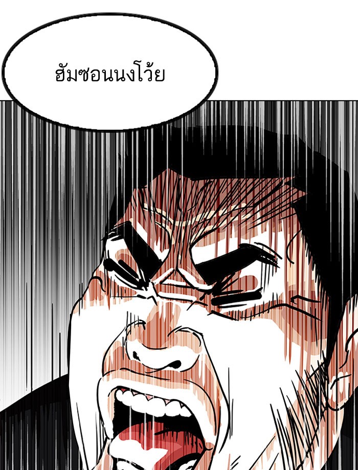 Lookism 146 129