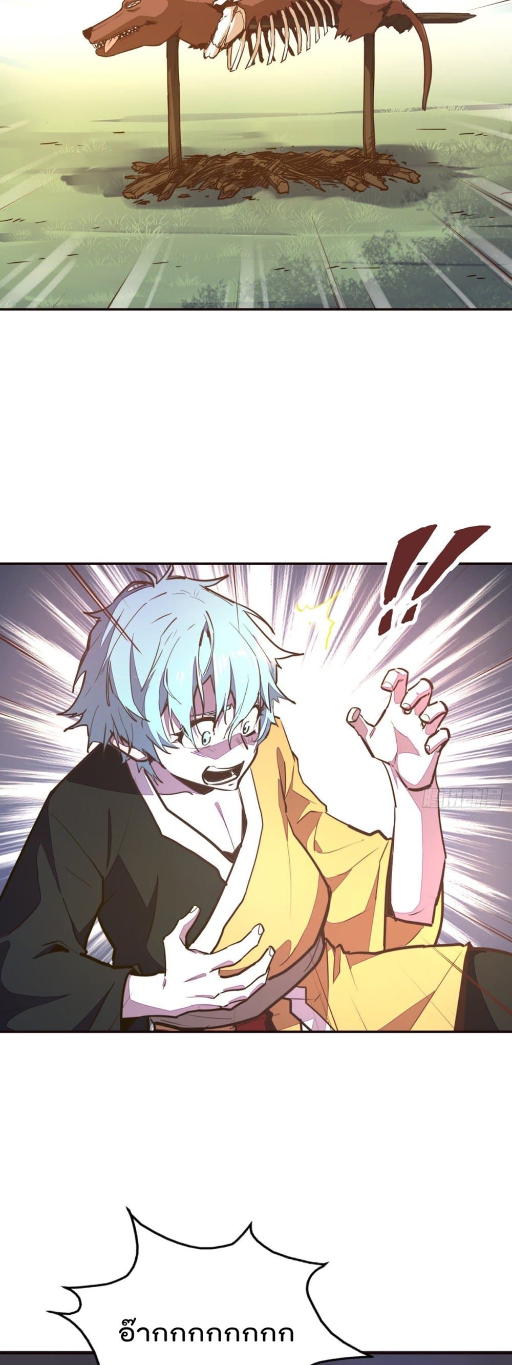 Life And Death ตอนที่ 93 (5)