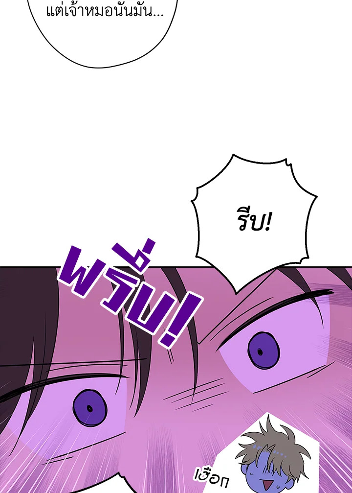 Actually I Was the Real One 75 21