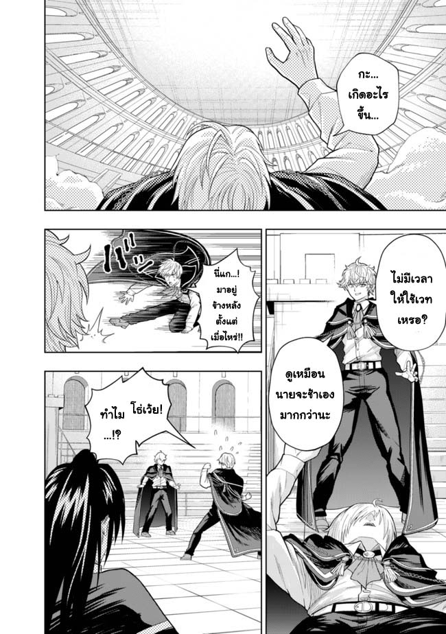 Kaminari Mikado To Yobareta 5 (10)