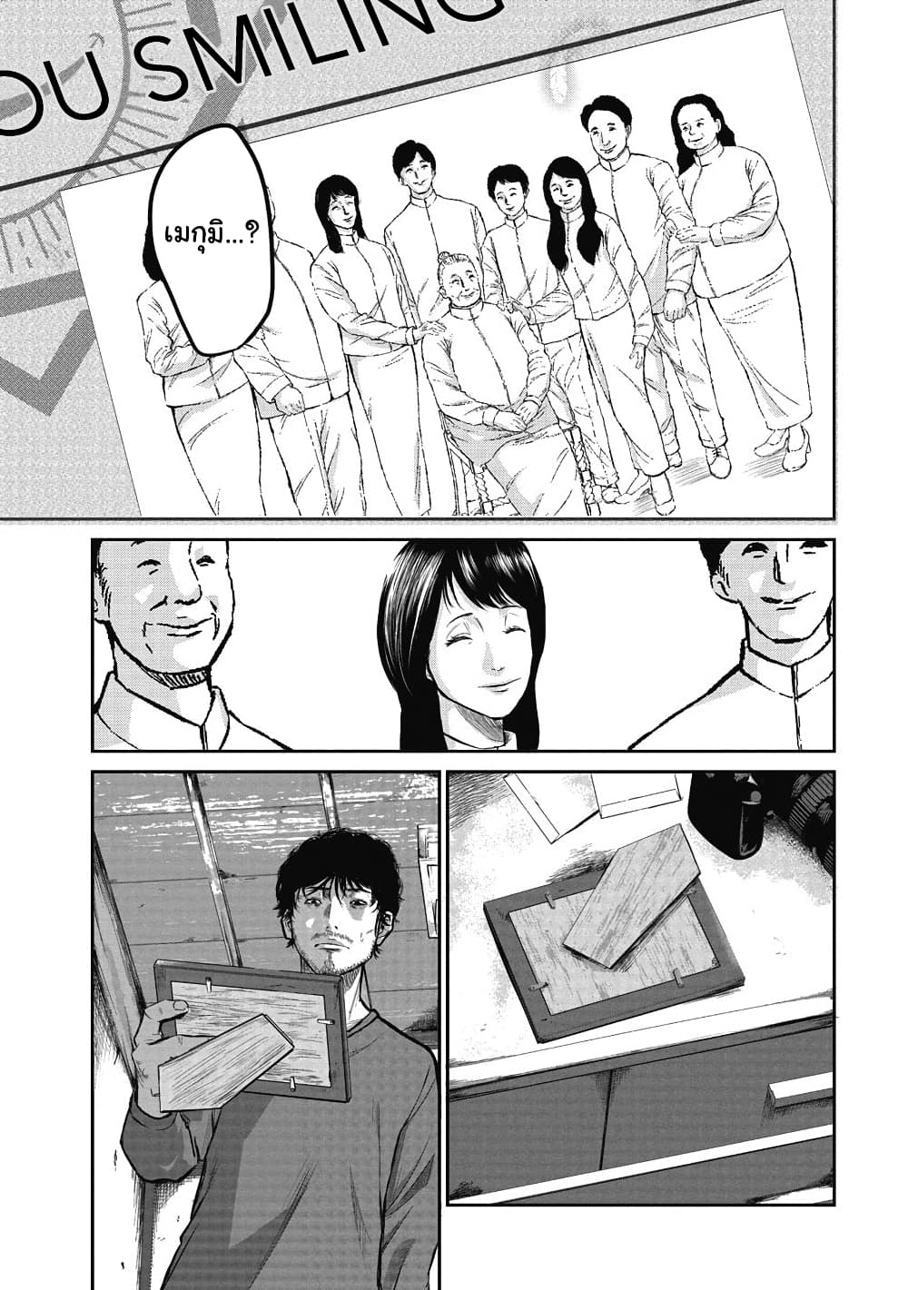 Smiley ตอนที่ 1 (20)