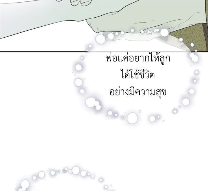 I Became the Male Lead’s Stepmother 25 005