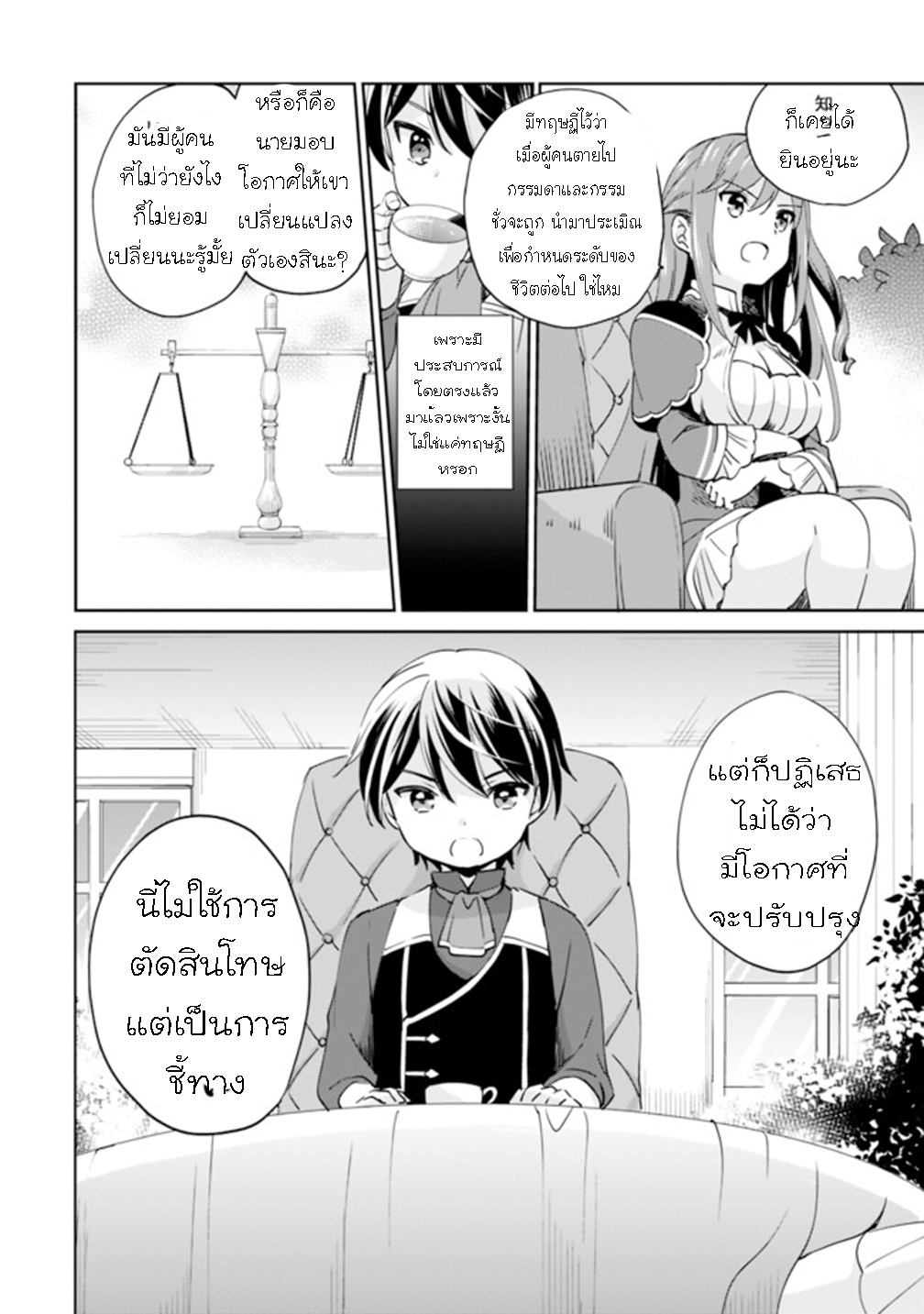 Zennin Ossan Umarekawattara 5 (8)