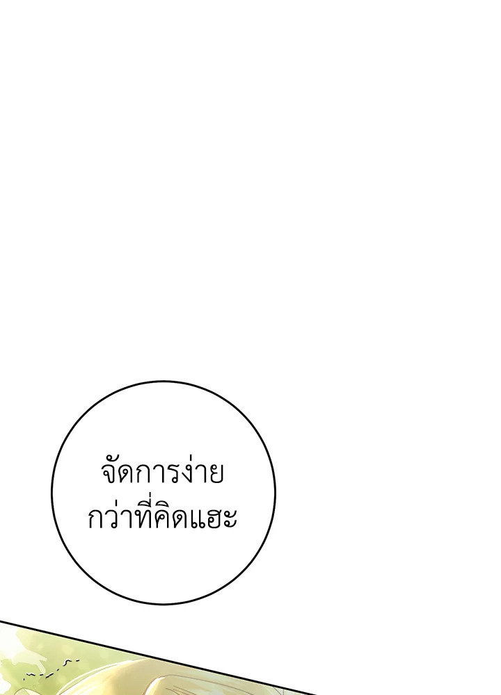 The Villainess Is a Marionette 62 016