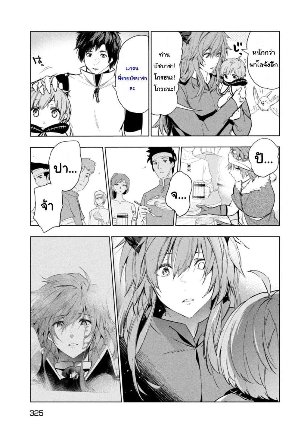 Kaiko sareta Ankoku Heishi (30 dai) no Slow na Second Life 30 (25)