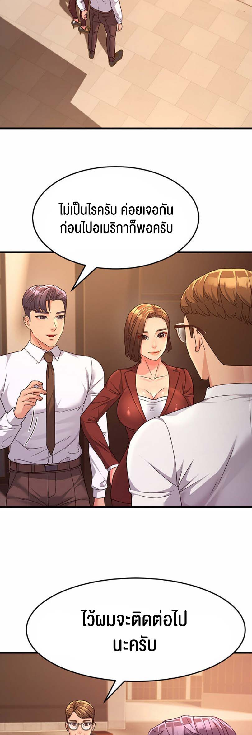 à¸­à¹ˆà¸²à¸™à¹‚à¸”à¸ˆà¸´à¸™ à¹€à¸£à¸·à¹ˆà¸­à¸‡ Mother in Law Bends To My Will 9 02