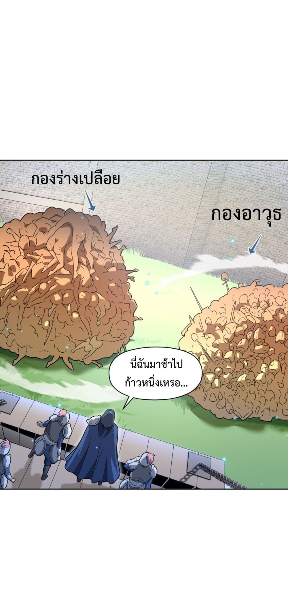 Although I Obtained A Rare Profession, Iâ€™m Being Hunt Down By The Whole Server ตอนที่ 1 (91)
